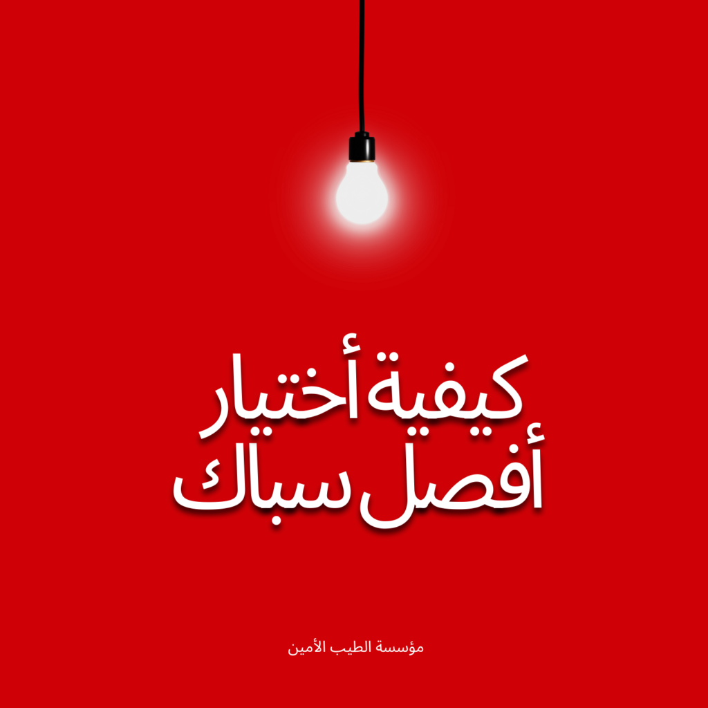 سيلك ممتاز بالرياض